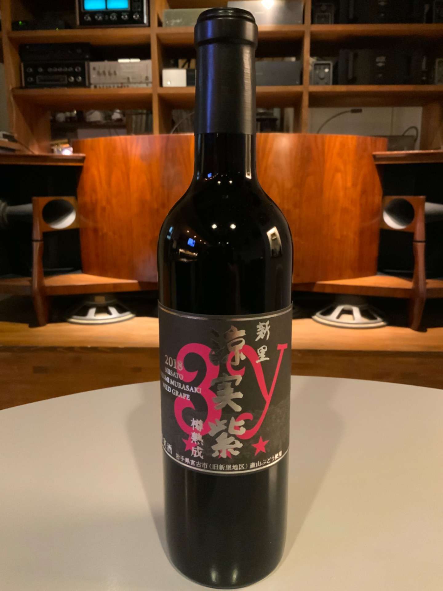 オリジナル山葡萄ワイン 涼実紫樽熟成